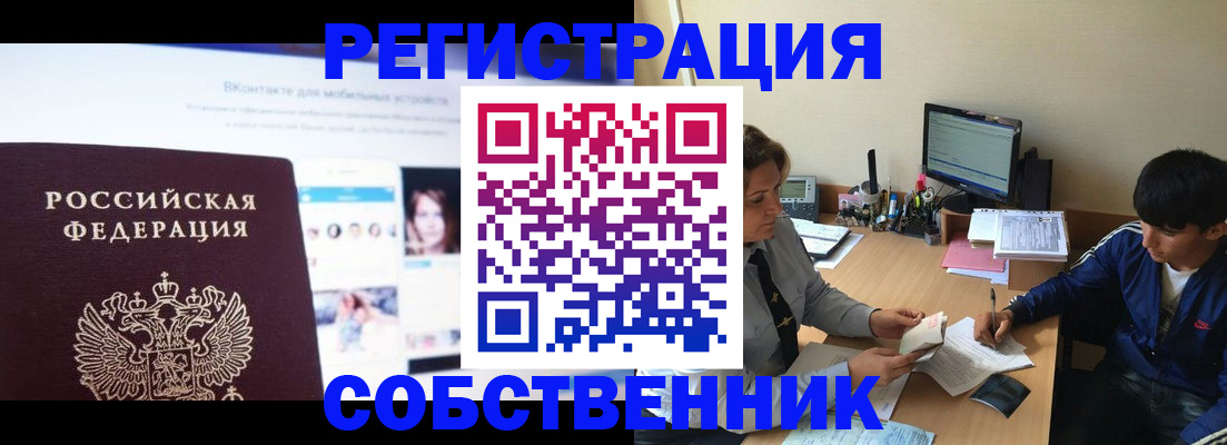 прописка законно в Камчатском крае